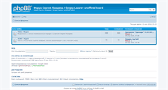 Desktop Screenshot of forum.sergeylazarev.com
