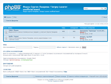 Tablet Screenshot of forum.sergeylazarev.com